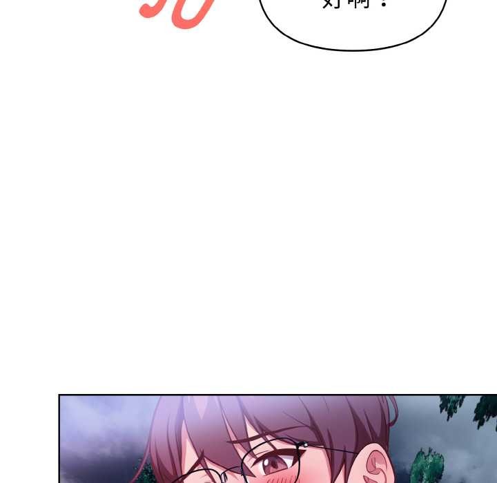 《欲縯越烈》漫画 第22話