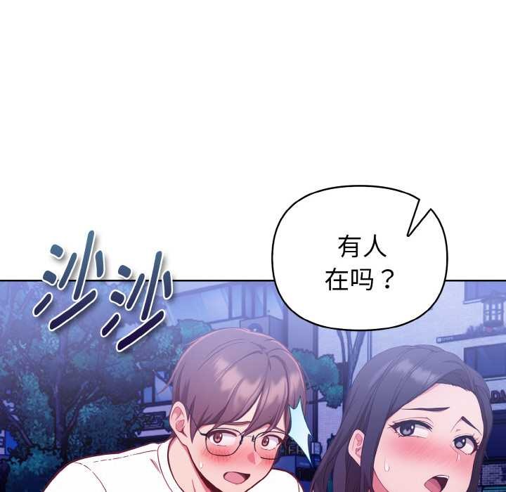 《欲縯越烈》漫画 第22話