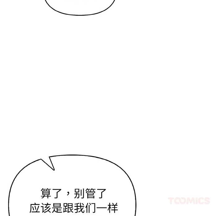 《欲縯越烈》漫画 第22話