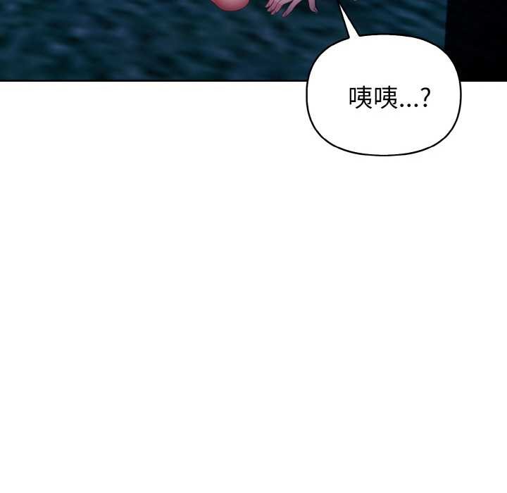 《欲縯越烈》漫画 第22話