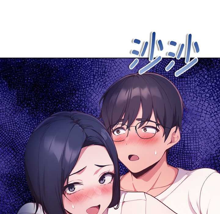 《欲縯越烈》漫画 第22話