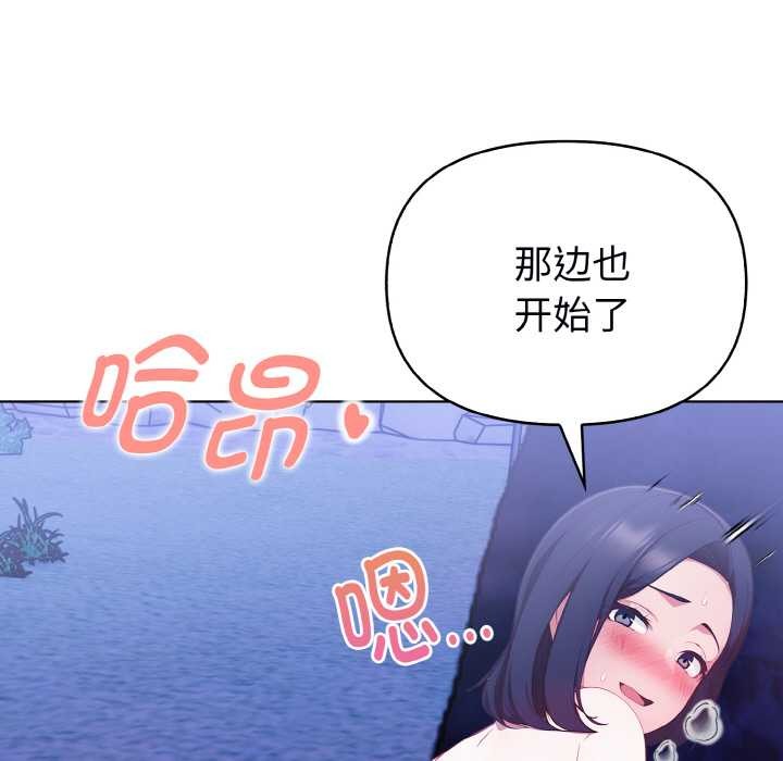 《欲縯越烈》漫画 第22話