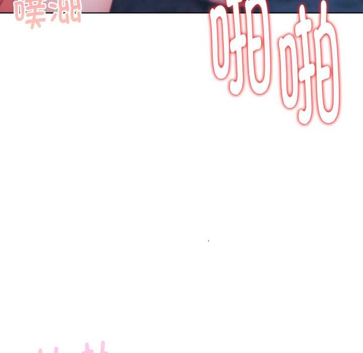 《欲縯越烈》漫画 第22話