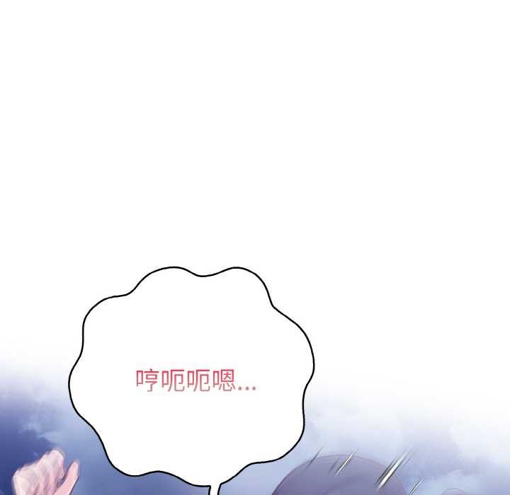 《欲縯越烈》漫画 第22話