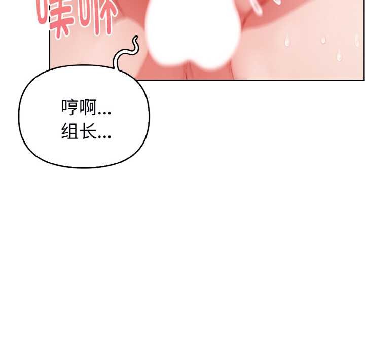 《欲縯越烈》漫画 第22話