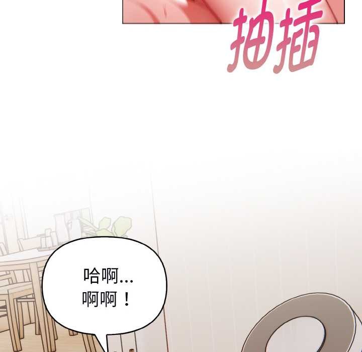 《欲縯越烈》漫画 第22話