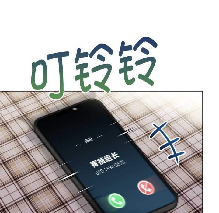 《欲縯越烈》漫画 第23話