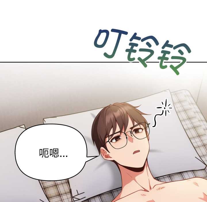 《欲縯越烈》漫画 第23話