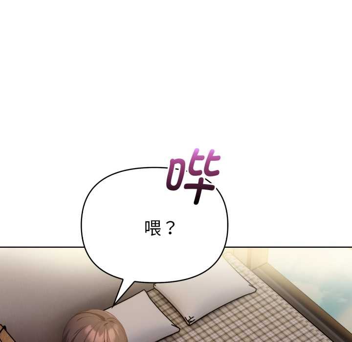 《欲縯越烈》漫画 第23話