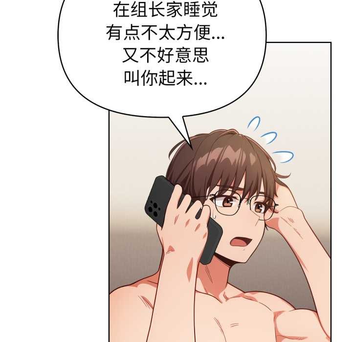 《欲縯越烈》漫画 第23話