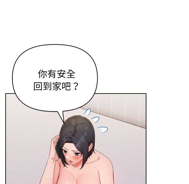 《欲縯越烈》漫画 第23話