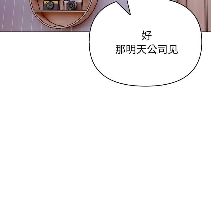 《欲縯越烈》漫画 第23話