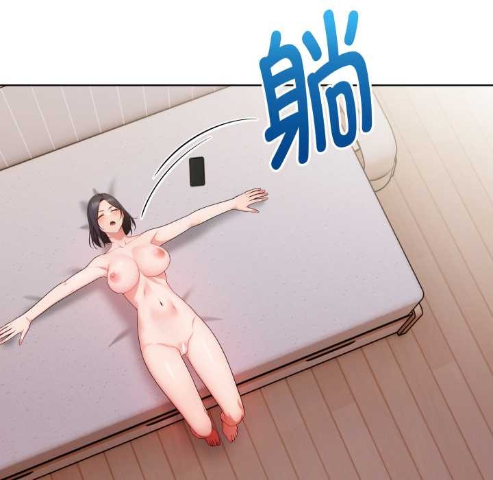 《欲縯越烈》漫画 第23話