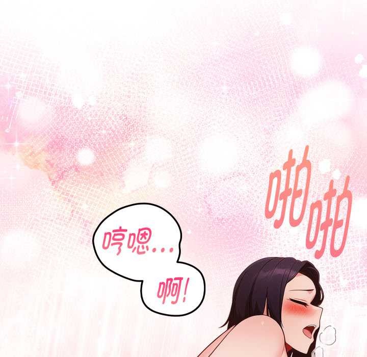 《欲縯越烈》漫画 第23話