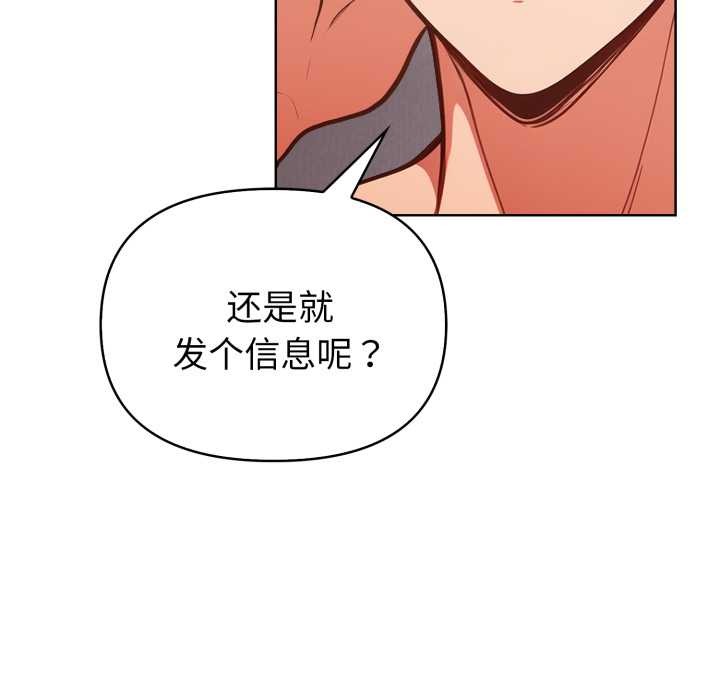 《欲縯越烈》漫画 第23話