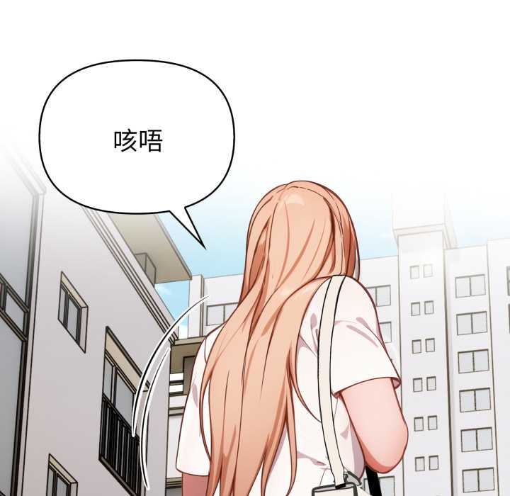 《欲縯越烈》漫画 第23話