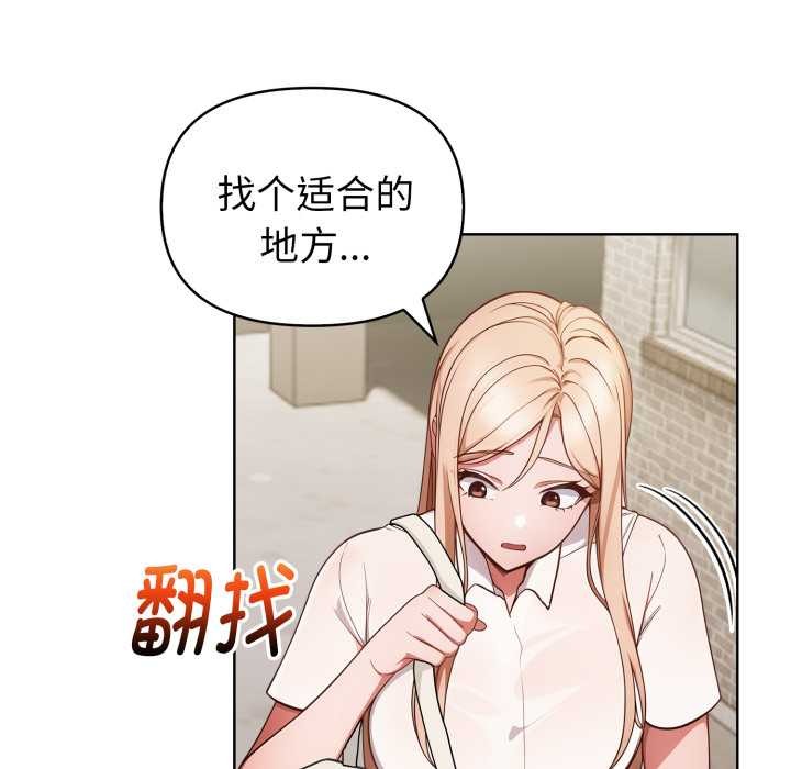 《欲縯越烈》漫画 第23話