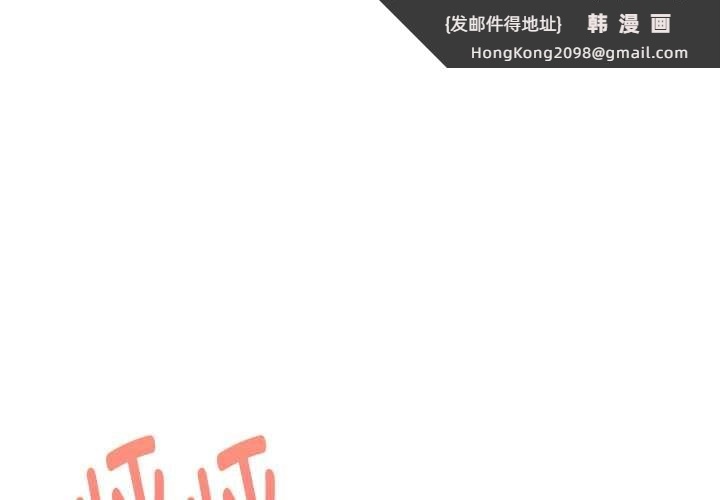《欲縯越烈》漫画 第24話