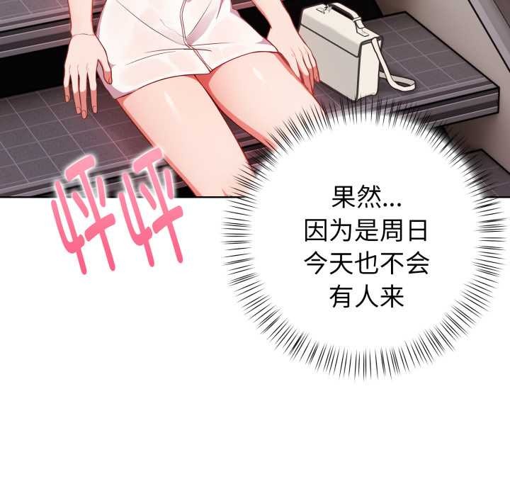 《欲縯越烈》漫画 第24話