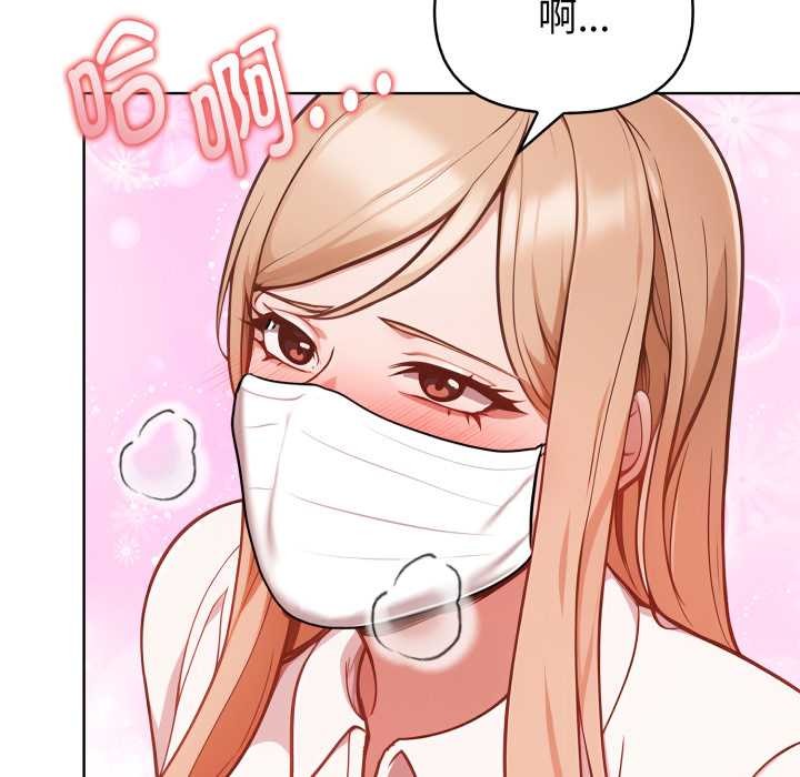 《欲縯越烈》漫画 第24話