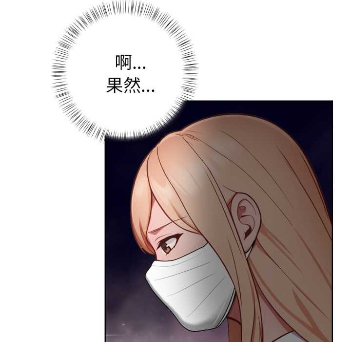 《欲縯越烈》漫画 第24話