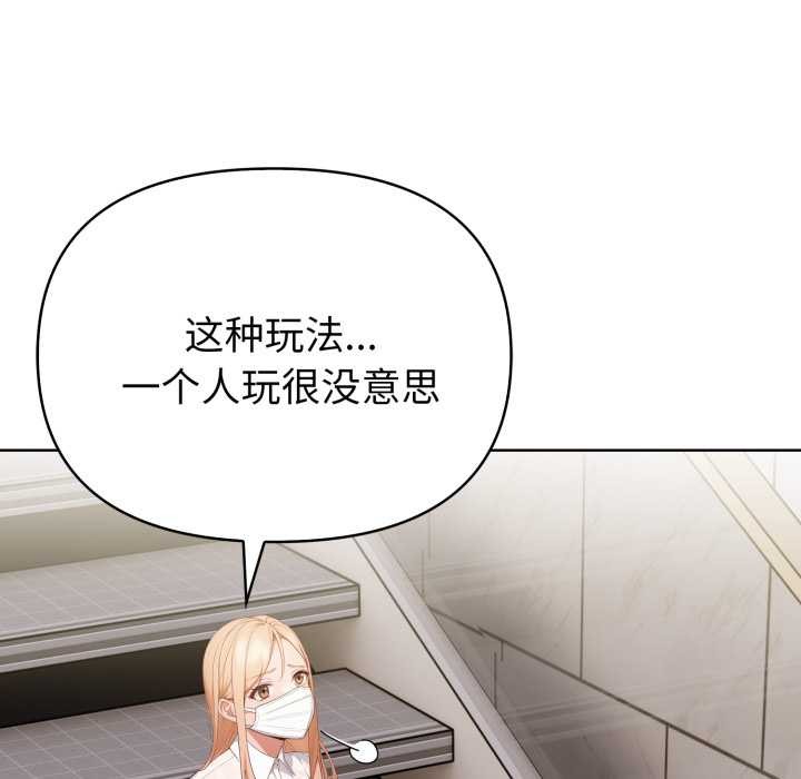 《欲縯越烈》漫画 第24話