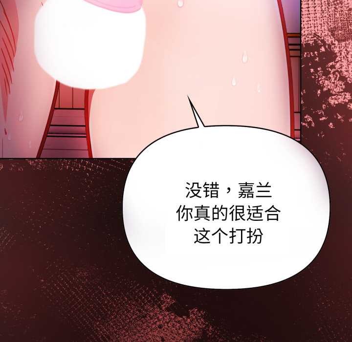 《欲縯越烈》漫画 第24話