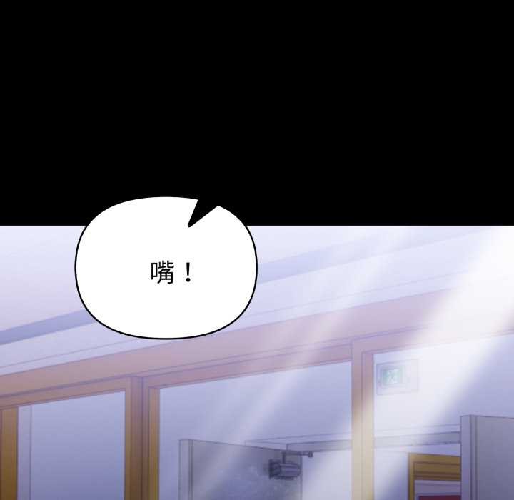 《欲縯越烈》漫画 第24話