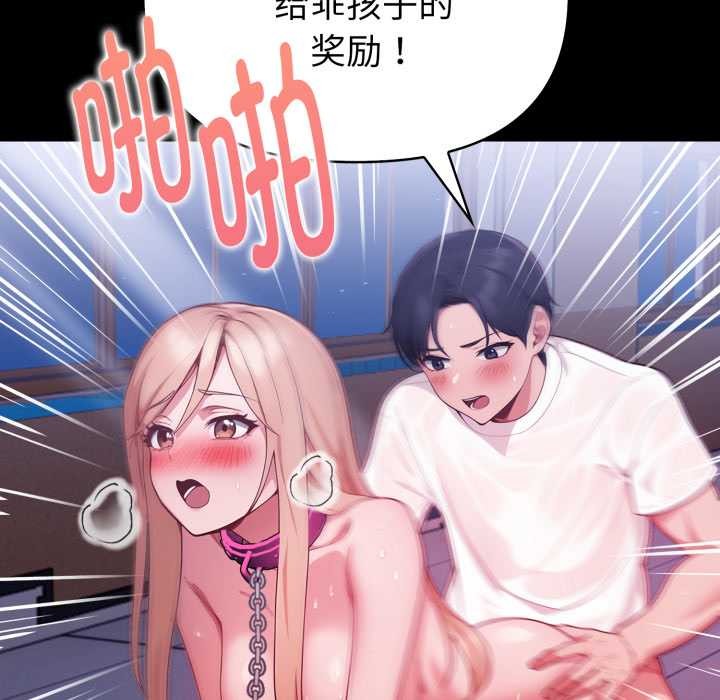 《欲縯越烈》漫画 第24話