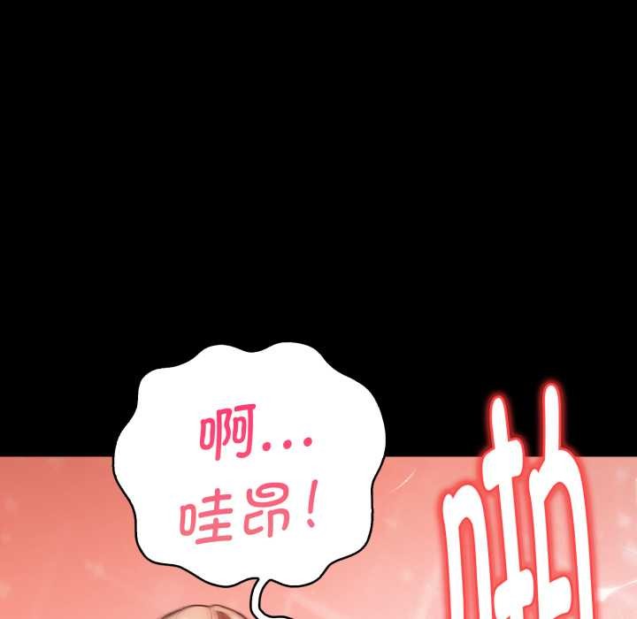 《欲縯越烈》漫画 第24話