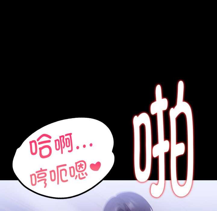 《欲縯越烈》漫画 第24話