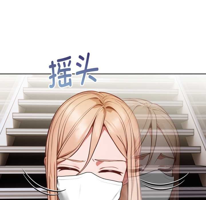 《欲縯越烈》漫画 第24話