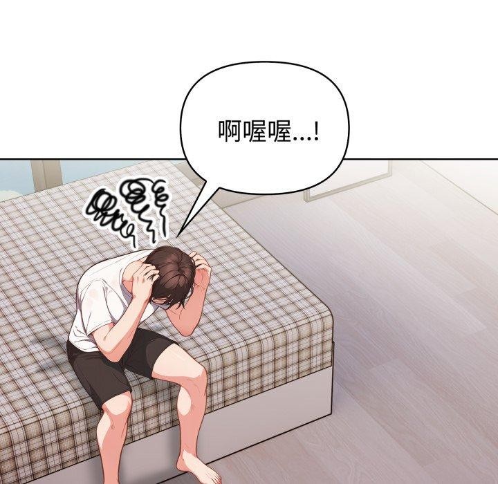 《欲縯越烈》漫画 第25話