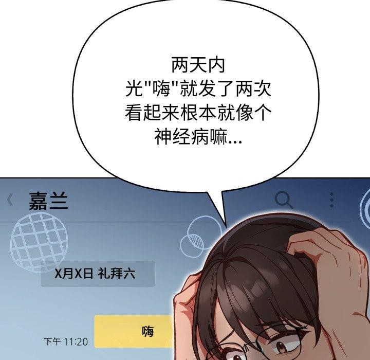 《欲縯越烈》漫画 第25話