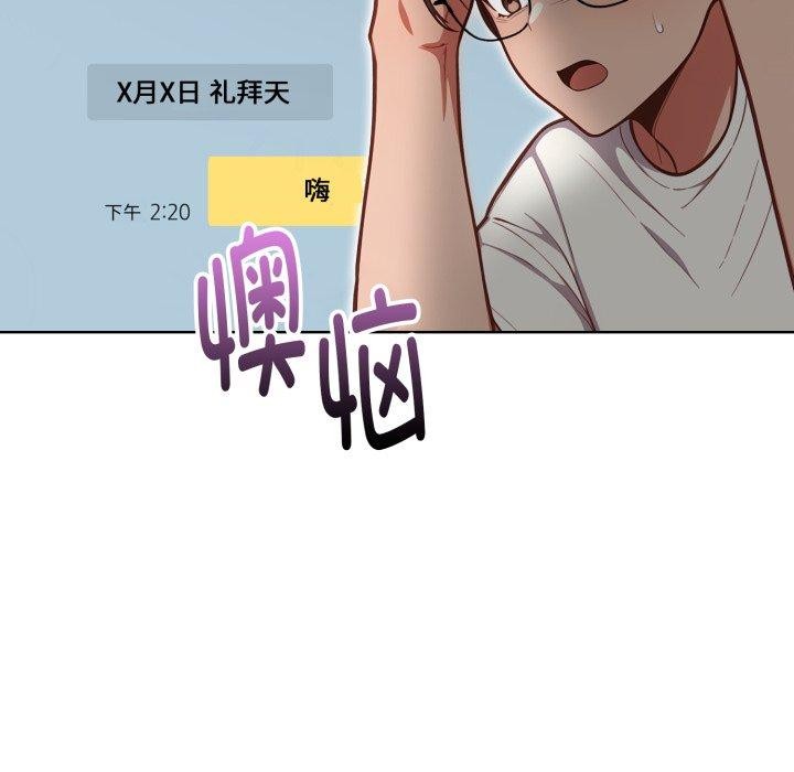 《欲縯越烈》漫画 第25話