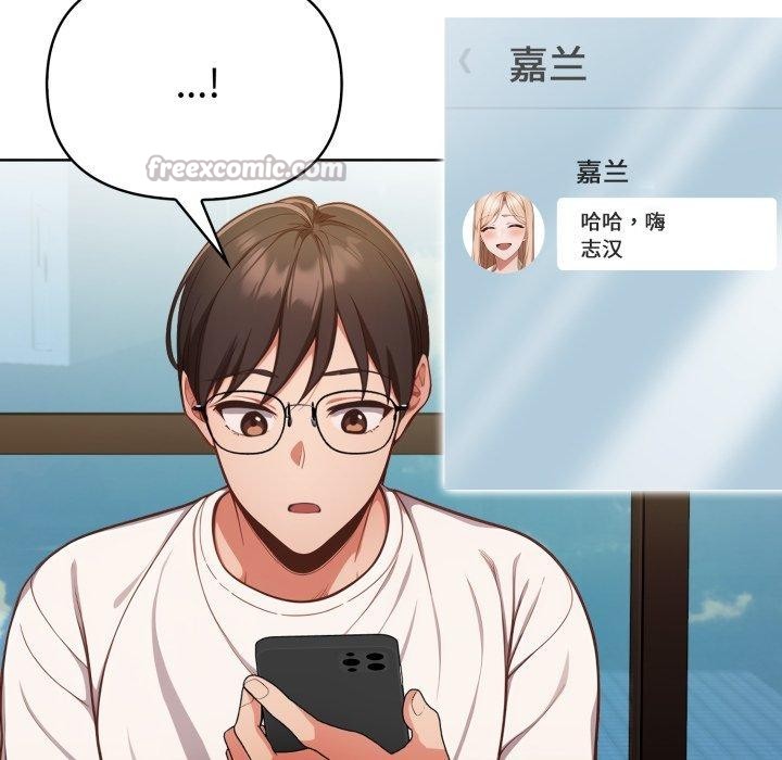 《欲縯越烈》漫画 第25話