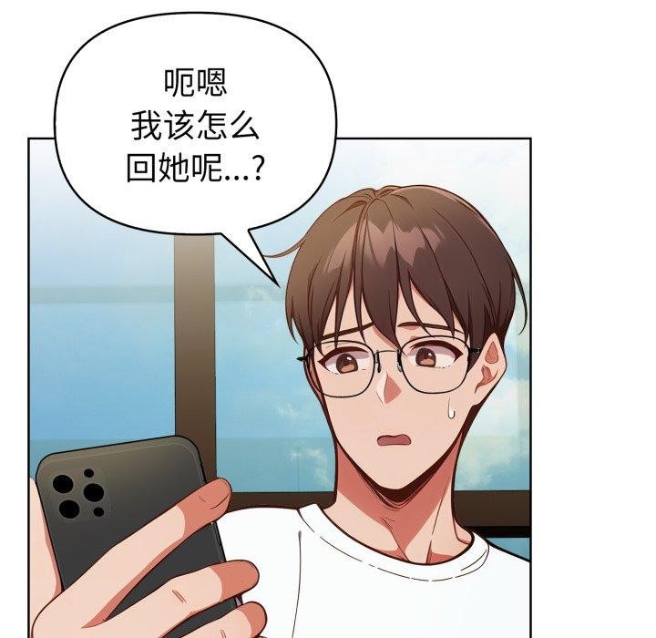 《欲縯越烈》漫画 第25話