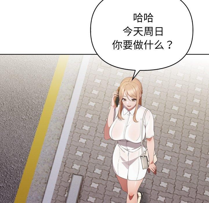 《欲縯越烈》漫画 第25話