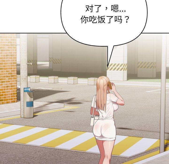 《欲縯越烈》漫画 第25話