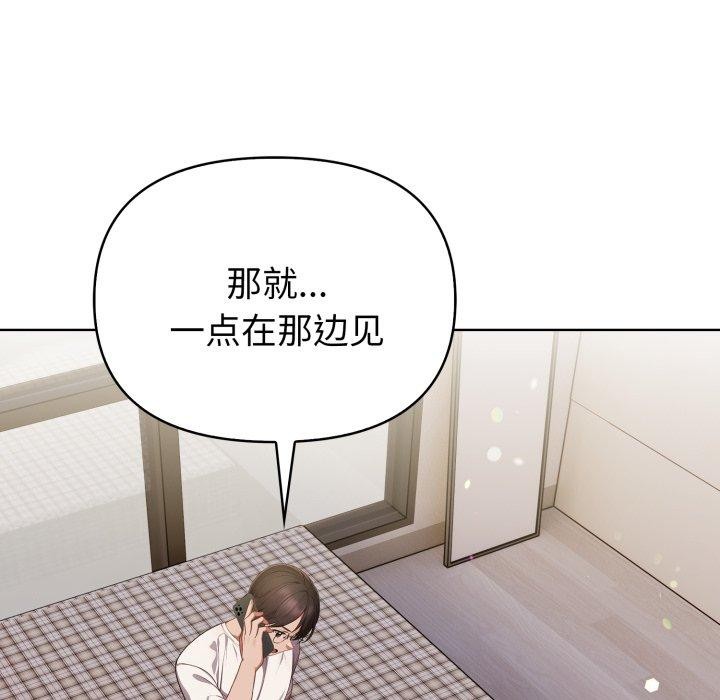 《欲縯越烈》漫画 第25話