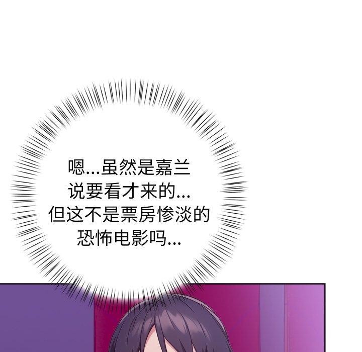 《欲縯越烈》漫画 第25話