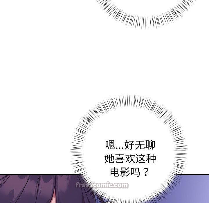 《欲縯越烈》漫画 第25話