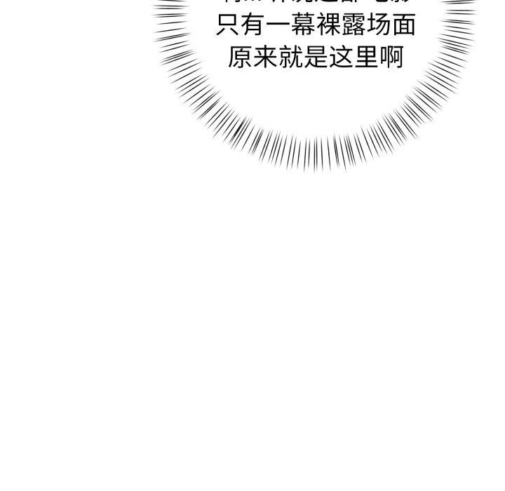 《欲縯越烈》漫画 第25話