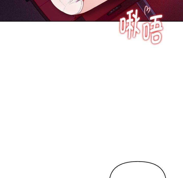 《欲縯越烈》漫画 第25話