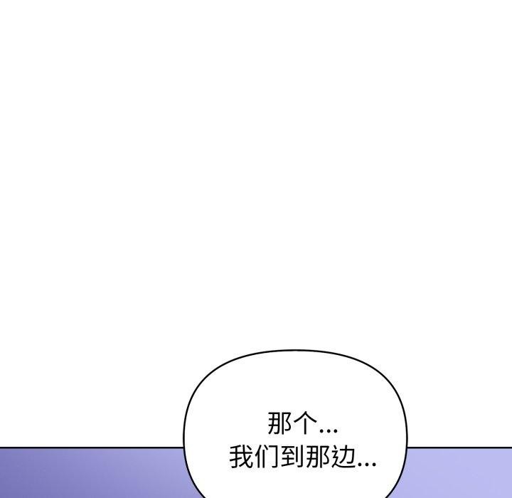 《欲縯越烈》漫画 第25話