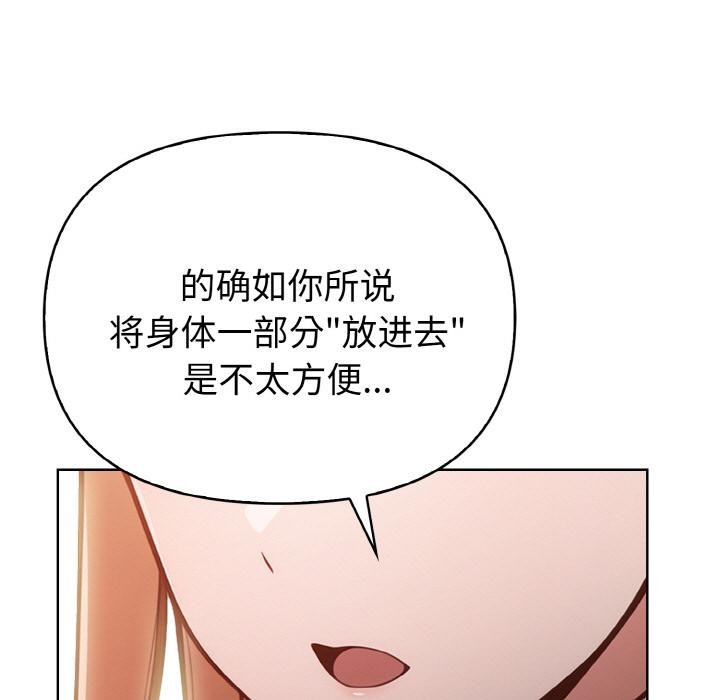《欲縯越烈》漫画 第3話