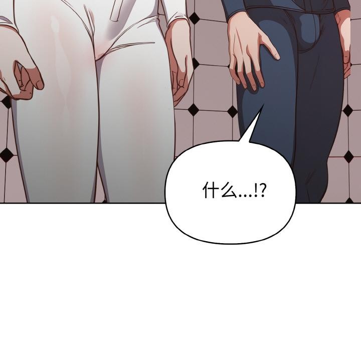 《欲縯越烈》漫画 第3話