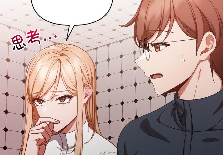 《欲縯越烈》漫画 第3話