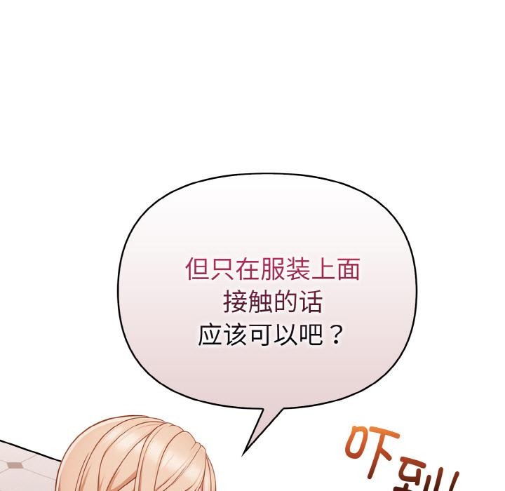 《欲縯越烈》漫画 第3話