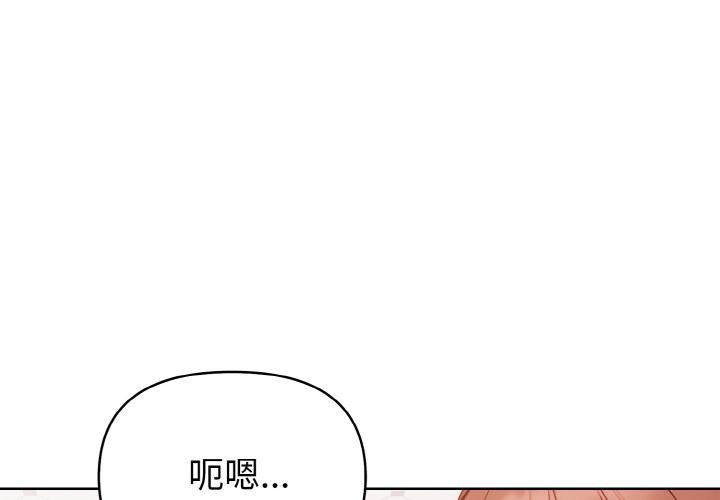 《欲縯越烈》漫画 第3話